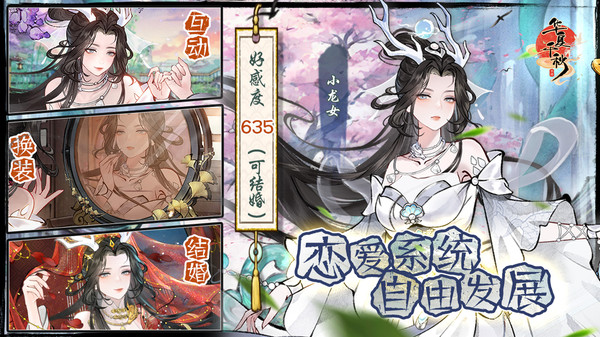 华夏千秋截图1