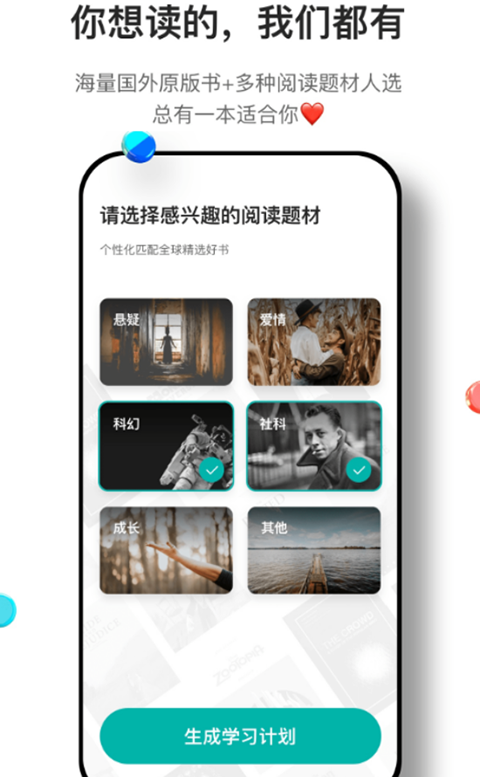 薄荷阅读手机版截图1