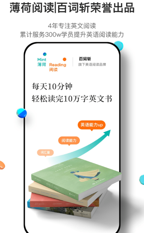 薄荷阅读手机版截图2