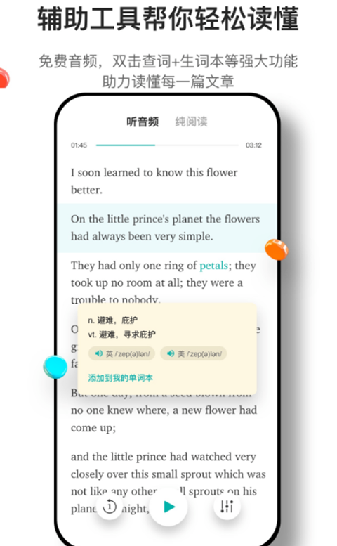 薄荷阅读手机版截图3