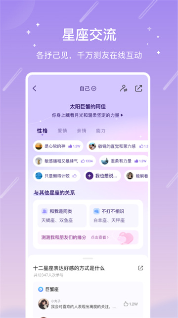 测测app下载-测测app官方下载v10.11.2 - 手机乐园