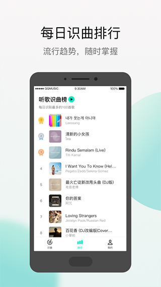 q音探歌截图3