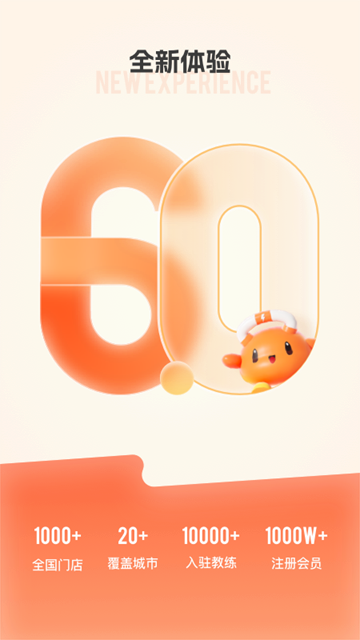 乐刻运动app官方下载-乐刻运动健身app下载安装v6.21.0 - 手机乐园