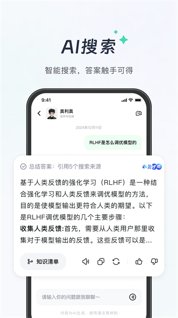 知到app官方下载-知到app官方下载安装v5.0.7 - 手机乐园