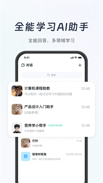 知到app官方下载-知到app官方下载安装v5.0.7 - 手机乐园