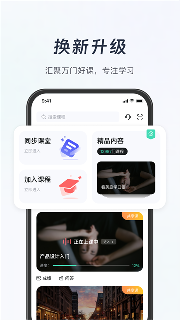 知到app官方下载-知到app官方下载安装v5.0.7 - 手机乐园