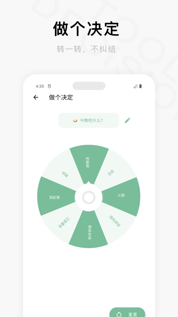 一个木函截图4