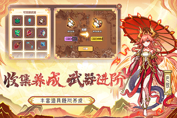 我的勇者手机版截图2