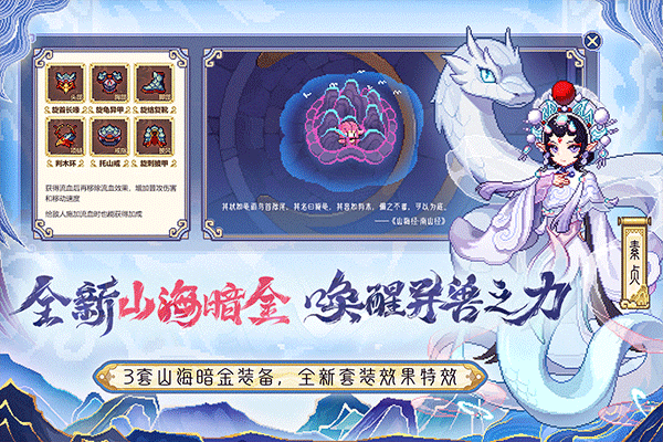 我的勇者手机版截图4
