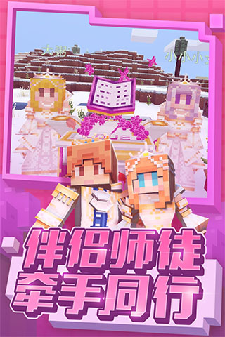 奶块官方版截图1