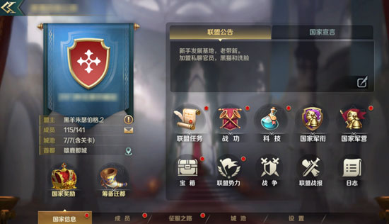 文明与征服国际服