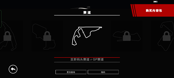超级房车赛传奇