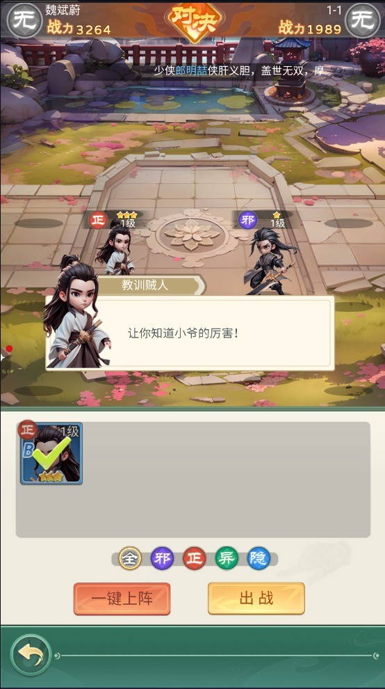 侠客行侠录0.1折