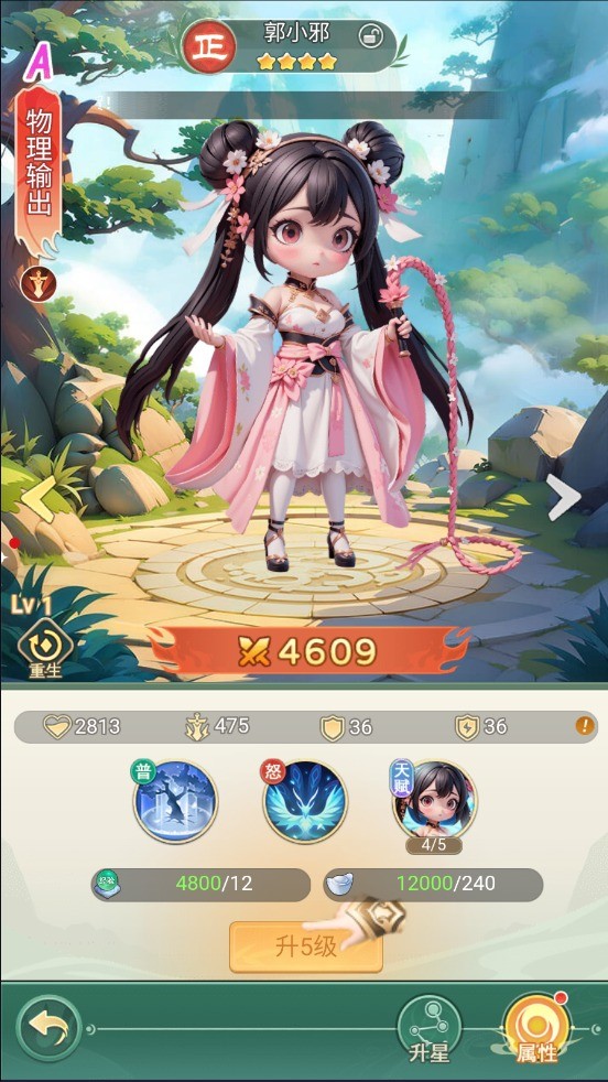 侠客行侠录0.1折