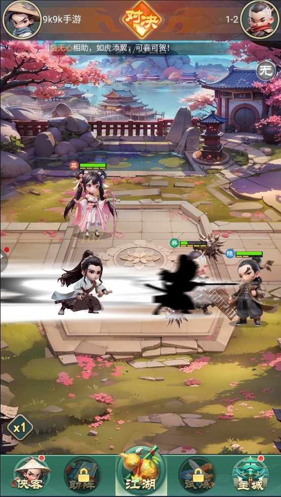 侠客行侠录0.1折