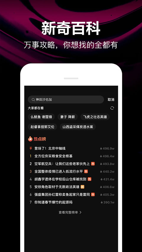 微视截图1