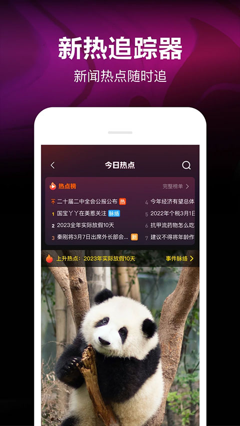 微视截图3