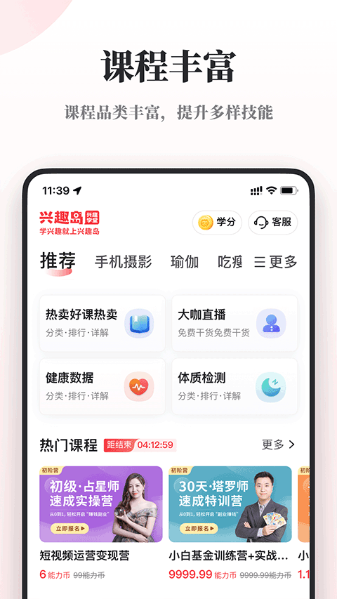 兴趣岛截图4