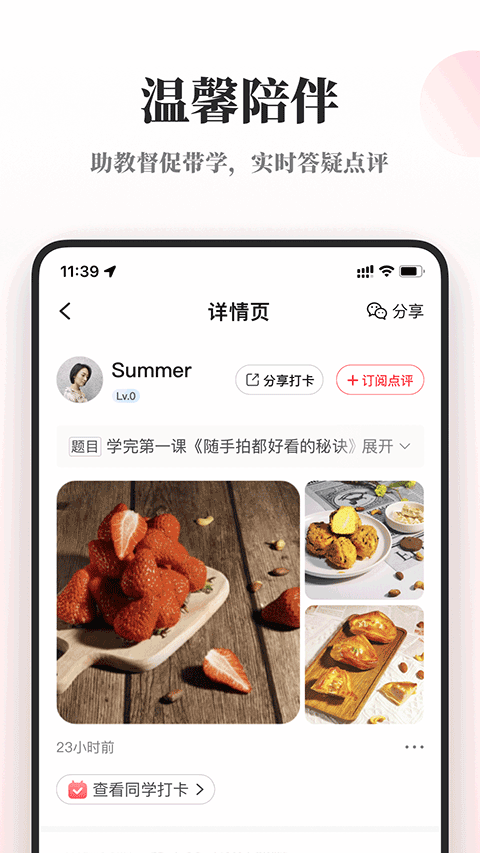 兴趣岛截图7