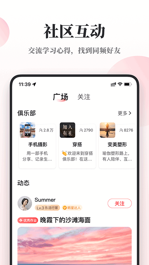 兴趣岛截图6