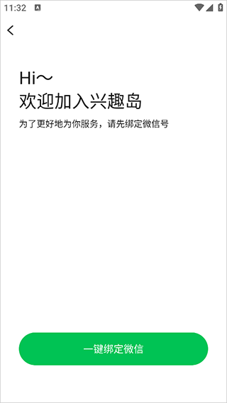 兴趣岛