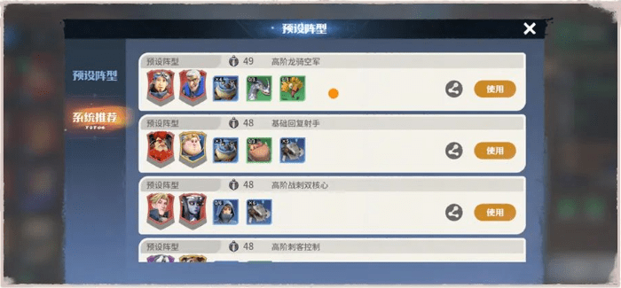 龙石战争官方版