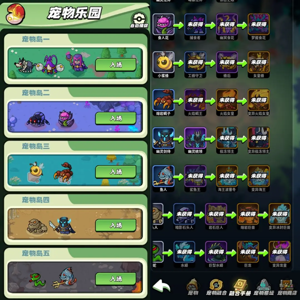 童话大乱斗手机版