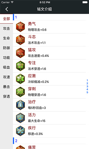 顽皮兔app截图2