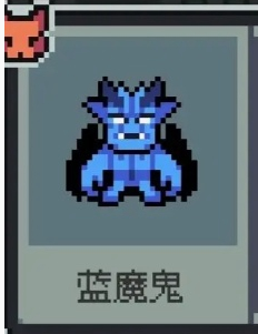 魔王终局中文版