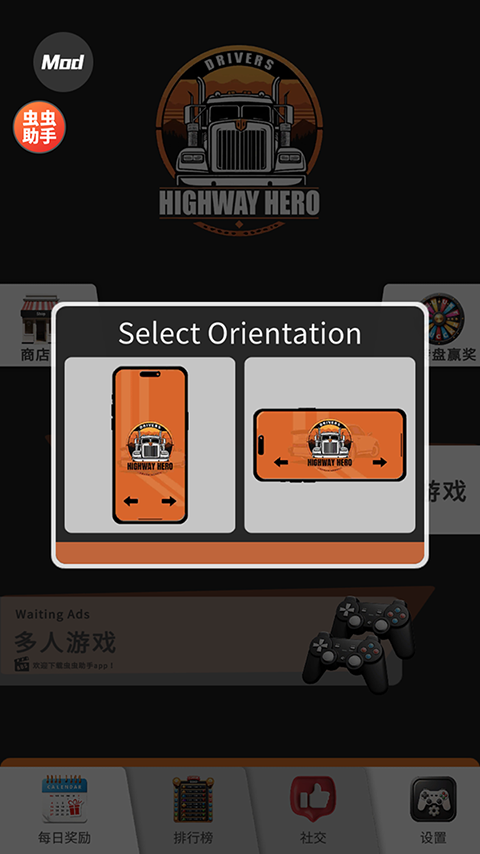 车手公路英雄汉化版