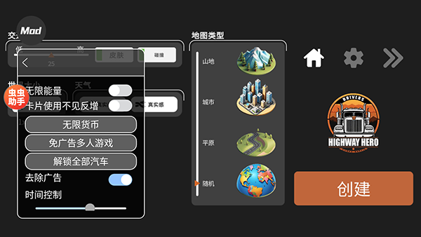 车手公路英雄汉化版