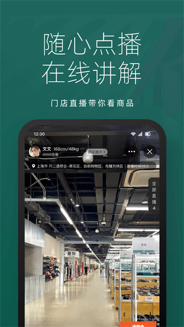 只二app官方下载-只二二手奢侈品app下载安装v7.52.0 - 手机乐园