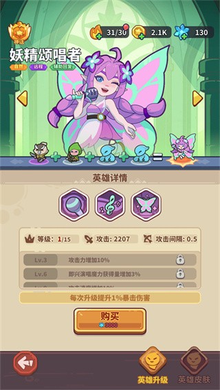 快来当领主内置菜单版