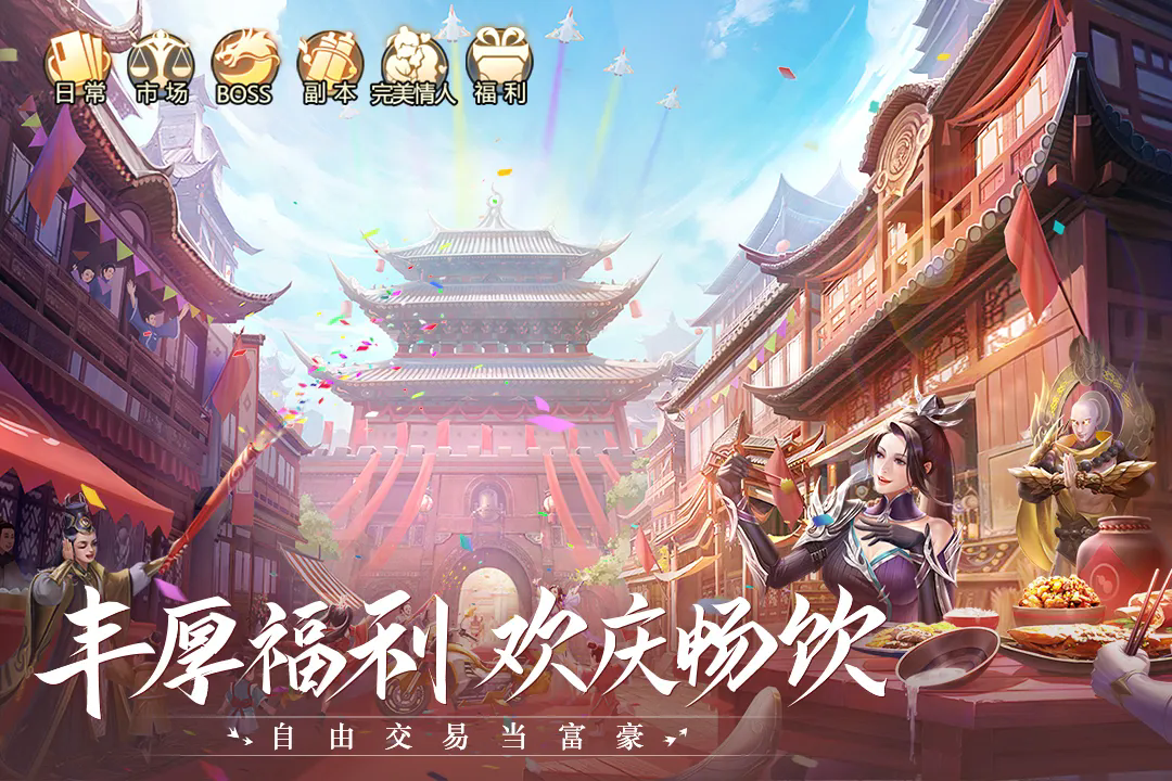 青云诀2游戏截图2