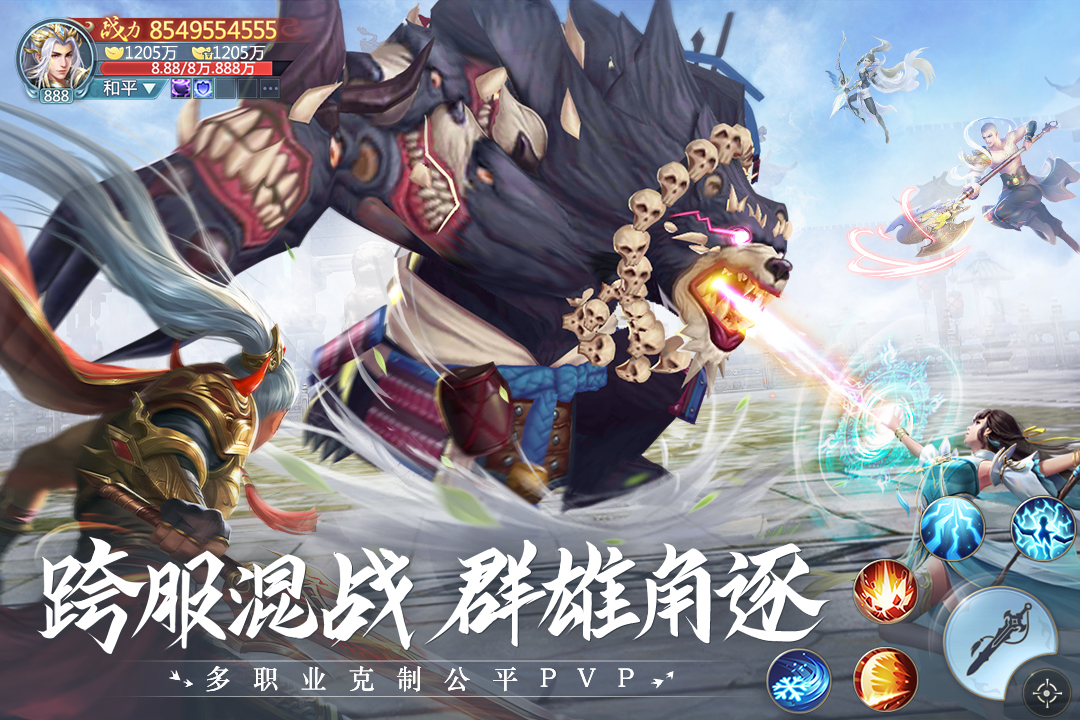 青云诀2游戏截图3