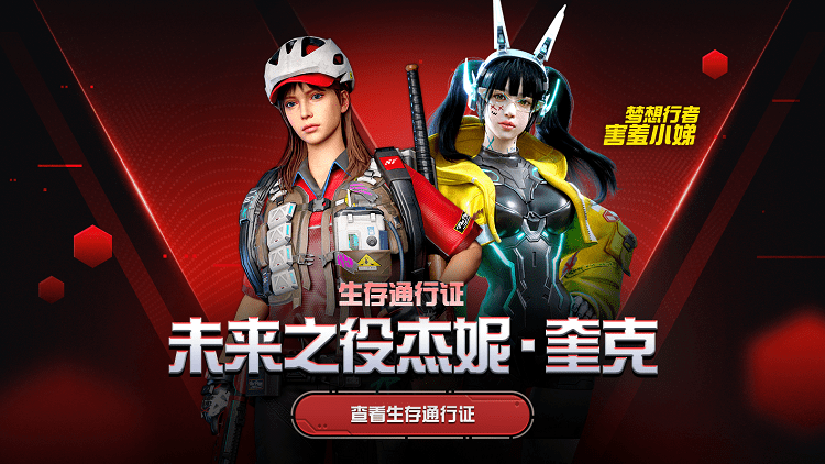 绝地求生未来之役最新内容 绝地求生未来之役更新内容