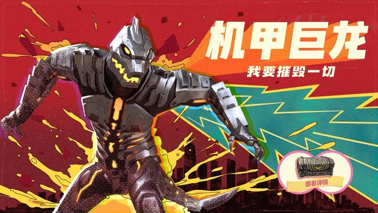 绝地求生未来之役最新内容 绝地求生未来之役更新内容