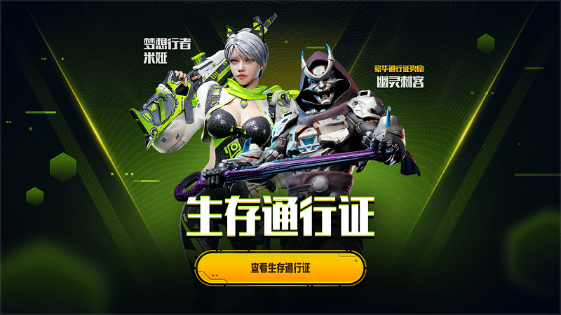 未来之役最新内容 未来之役最新内容