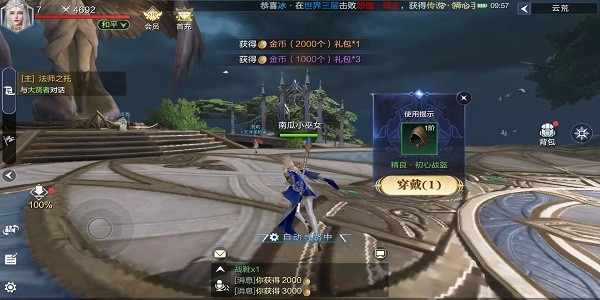 魔之序曲0.1折版本
