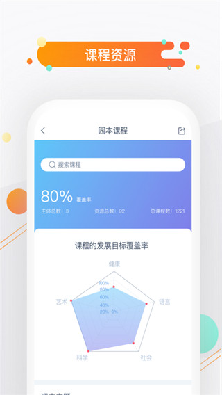 小方桌教育app下载
