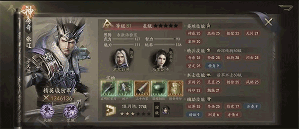 霸业手游