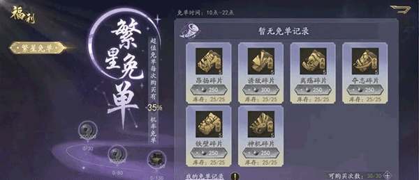 霸业手游