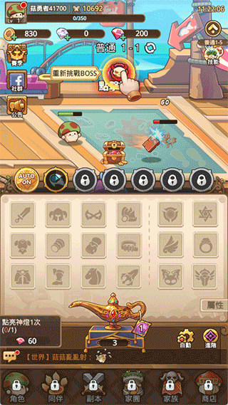 冒险大作战手机版