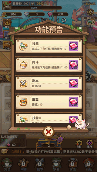 冒险大作战手机版