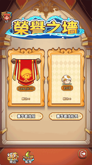 冒险大作战手机版