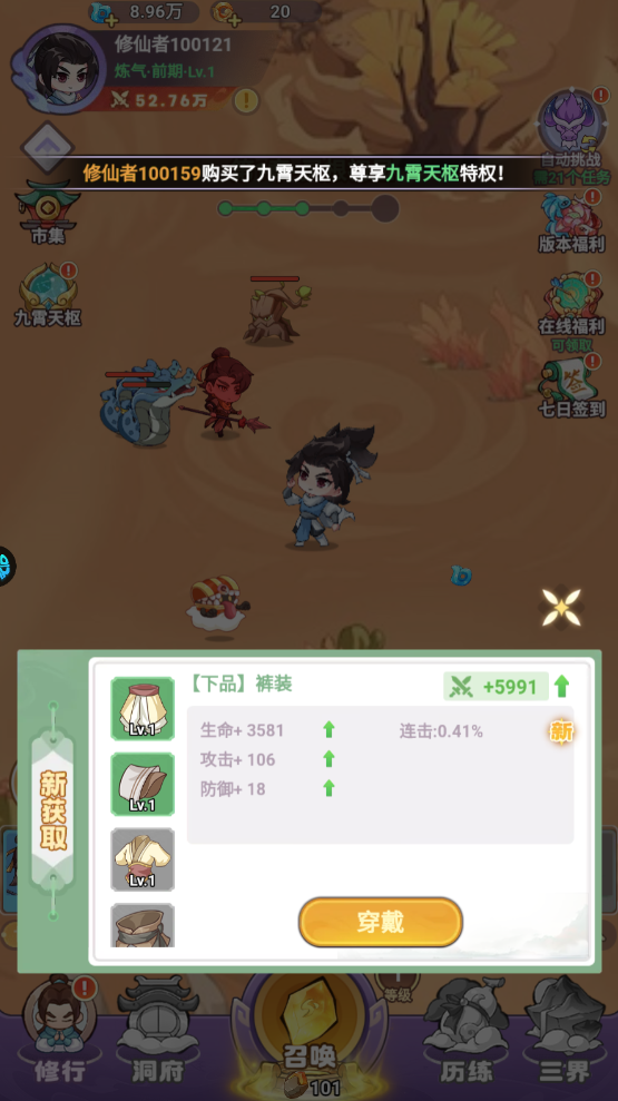 超能力冲刺gm版