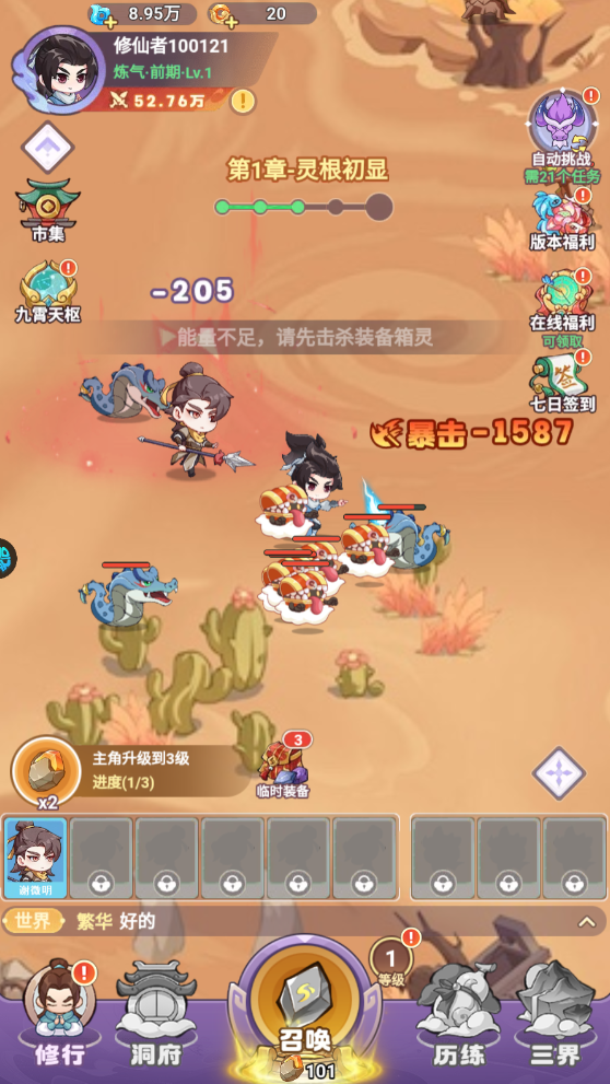 超能力冲刺gm版