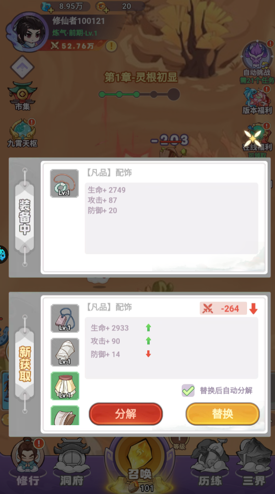 超能力冲刺gm版