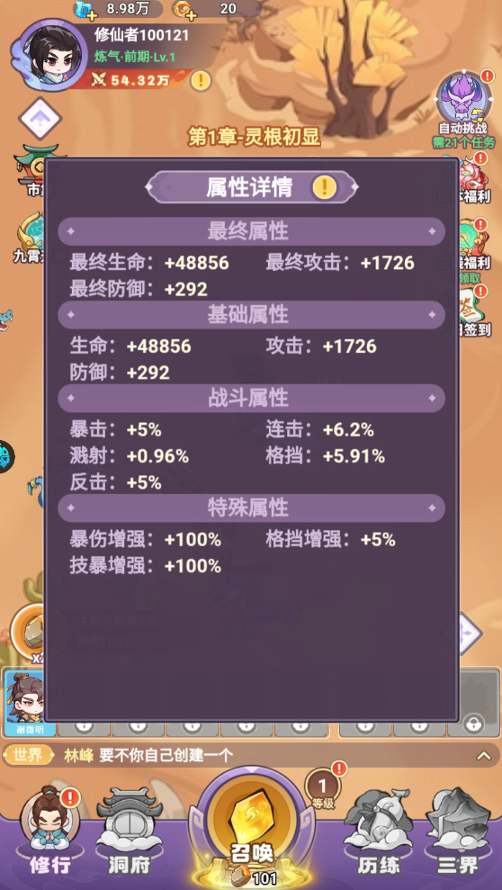 超能力冲刺gm版