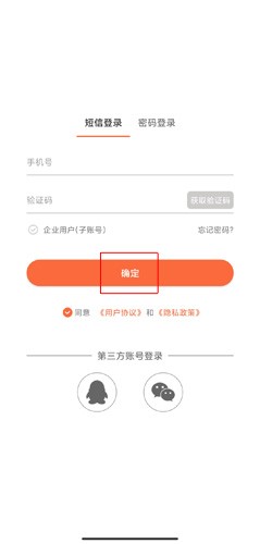 爱跑腿app
